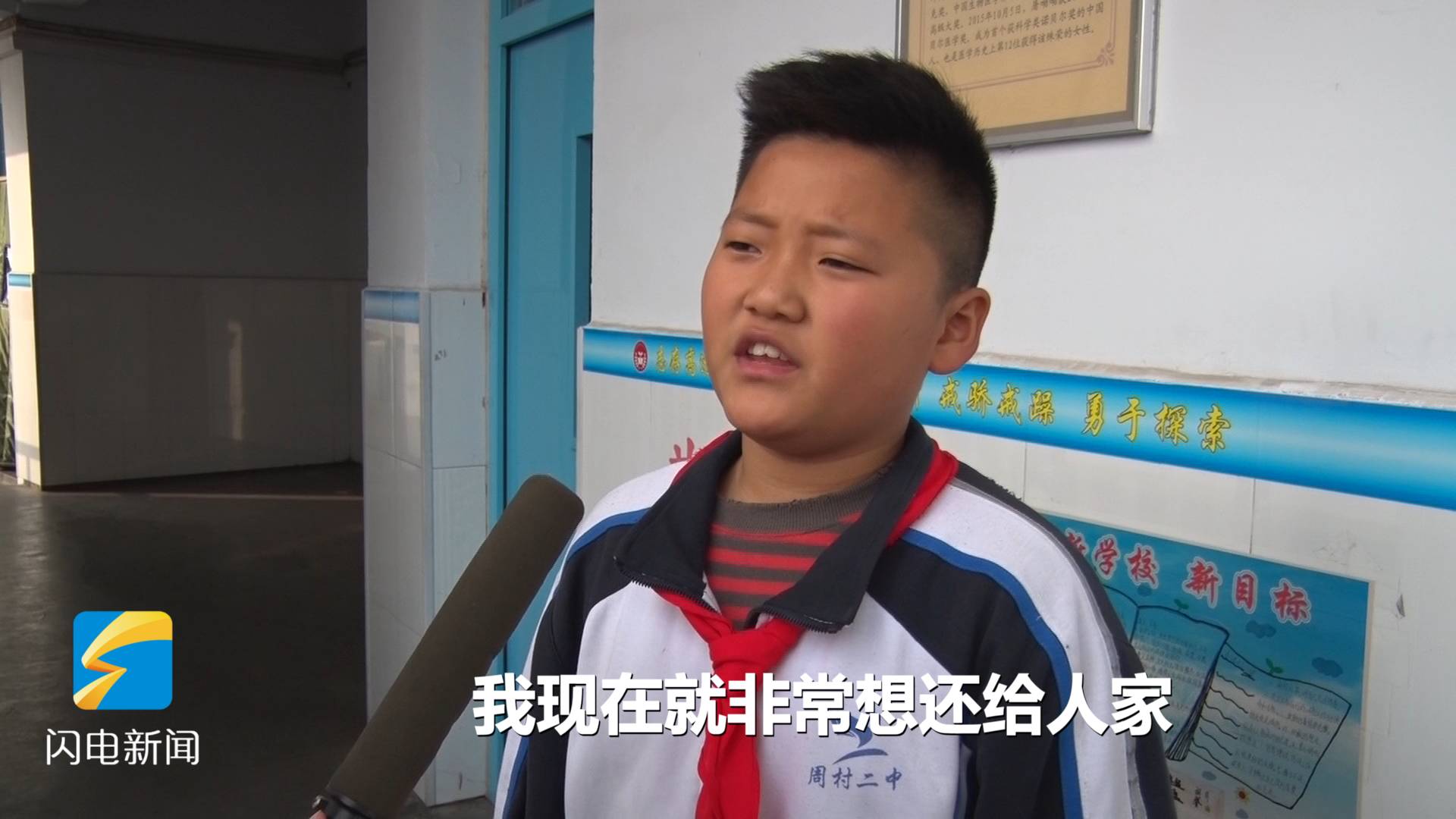 102秒丨淄博一小学生帮老人垫付公交车费被还100元 他急哭了
