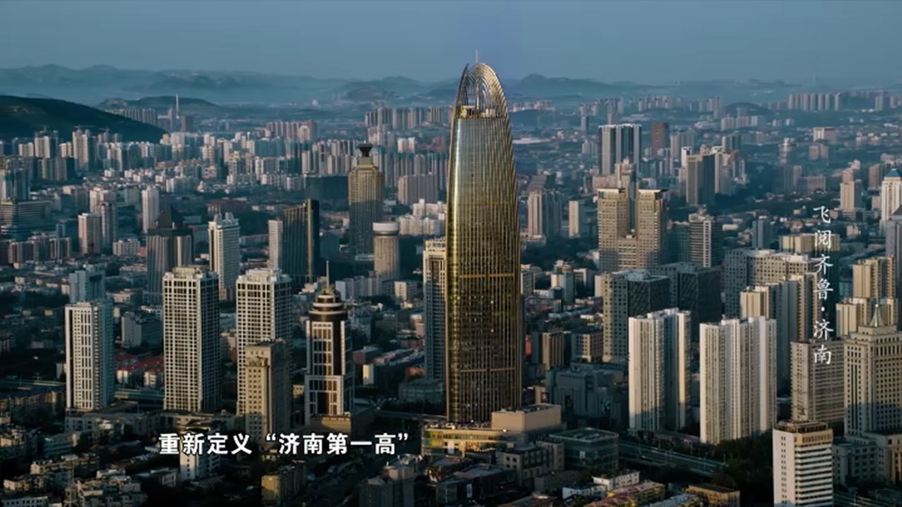飞阅齐鲁|突破339米天际线，济南这座楼成“山东第一高”