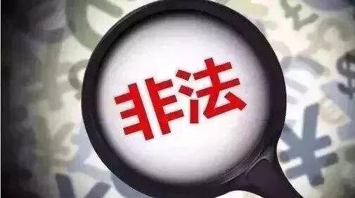 中国方圆慈善基金会涉嫌为非法社会组织 淄博市民政局征集证据线索