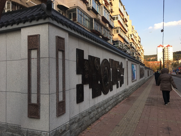 济南市中8条道路整治增颜值 文化墙助力“创城”深入人心