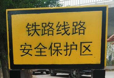 博兴县张东铁路、博小铁路线路安全保护区划定（附详情）
