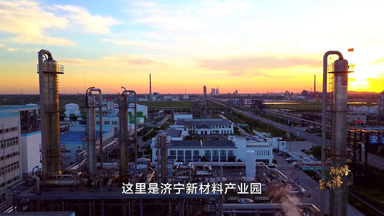 济宁新材料产业园里聚集大量化工企业，名称里为何要去掉“化工”
