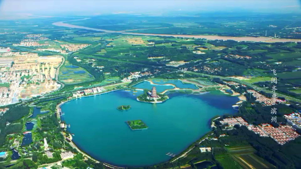 99秒丨登上这座“黄河塔”，滨州的绿意湖光尽收眼底丨《飞阅齐鲁》