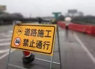 临枣高速峄城东至峄城南21日起封闭！绕行路线看这