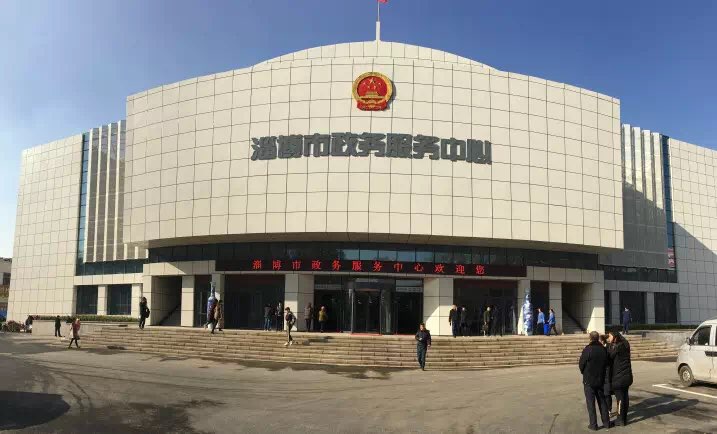 一站可办妥！新淄博市政务服务中心投入运行 67个部门入驻可办1280事项