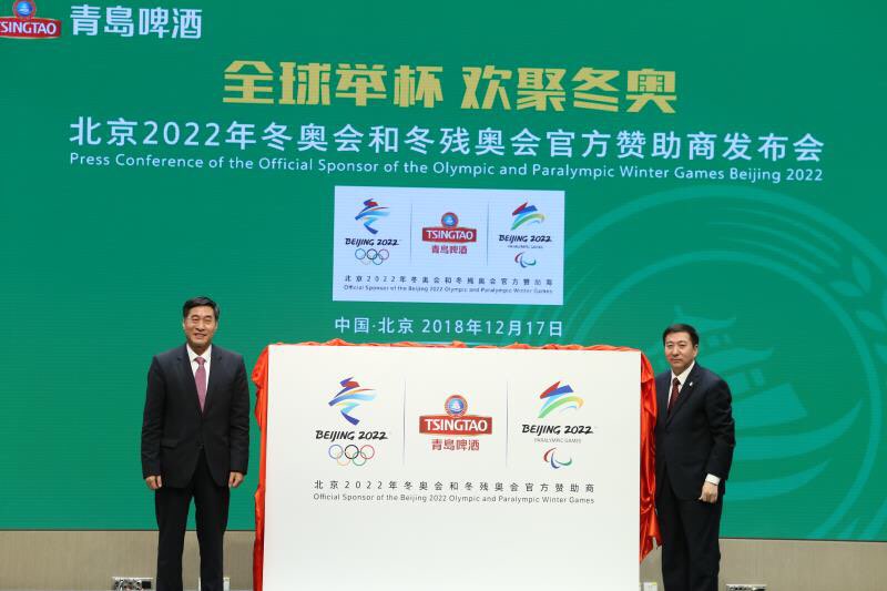 青岛啤酒成为北京2022年冬奥会和冬残奥会官方赞助商