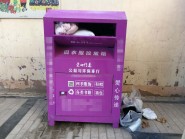 爱心衣物丢地上、箱子紧挨垃圾桶 潍坊旧衣回收箱管理待规范