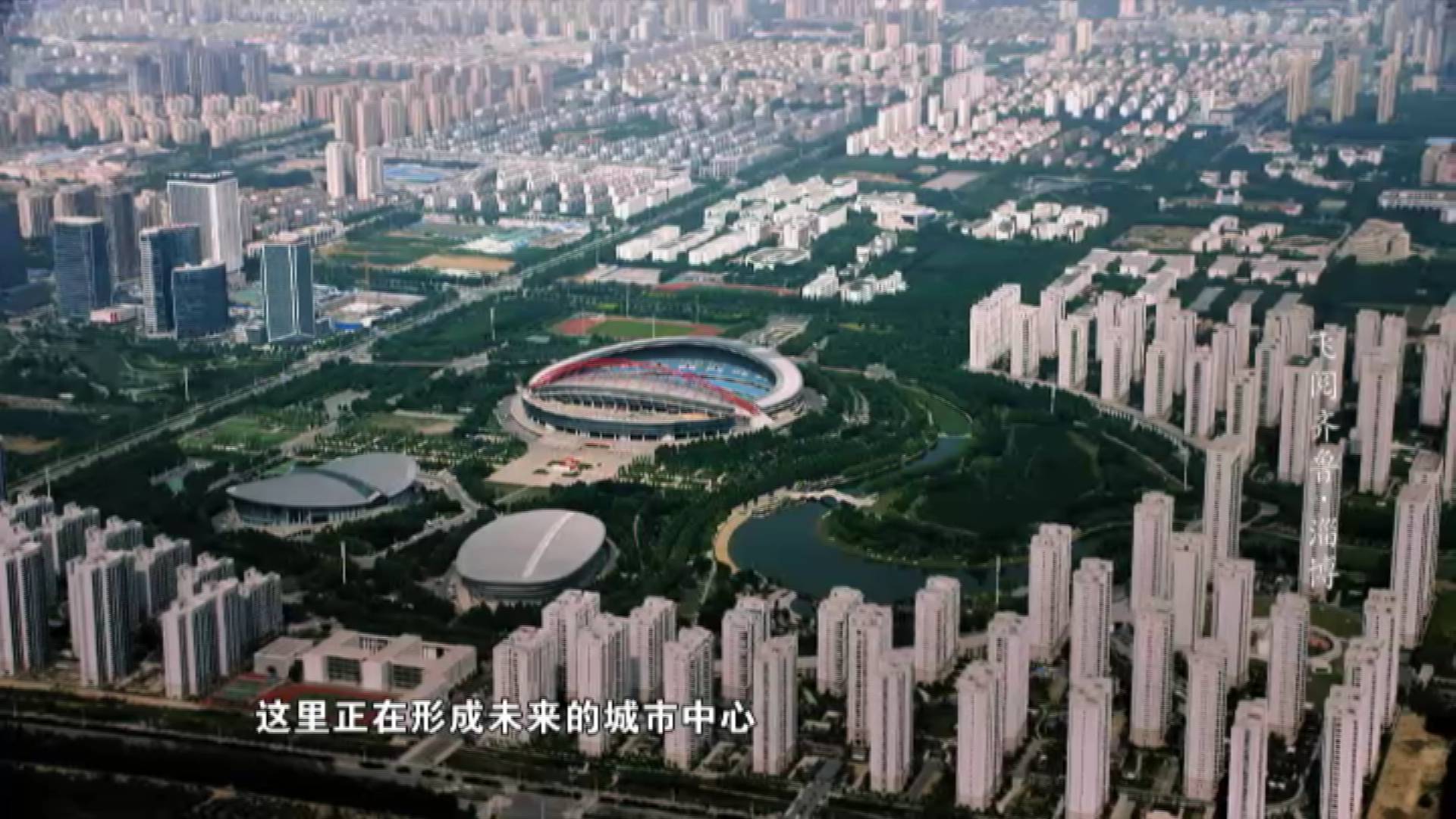 “新淄博大都市”这里代表着淄博凤凰涅磐中迸发的新活力|《飞阅齐鲁》
