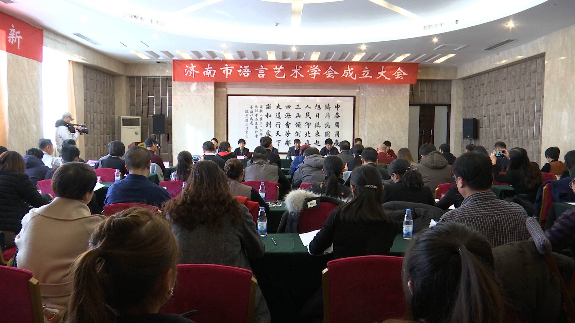 济南市语言艺术学会成立大会今日举办