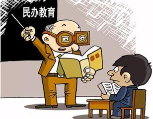 民办教育怎么发展 潍坊出台支持规范意见