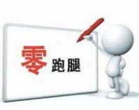 淄博市动产抵押登记业务12月28日起可网上办理 具体操作看这里