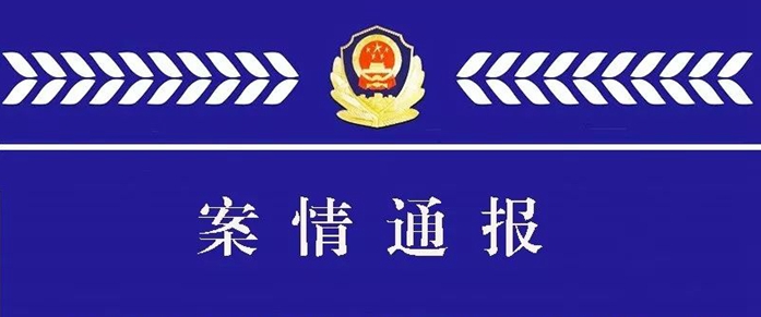 冠县源大工贸公司电缆等物品被盗 3名嫌疑人已被抓获