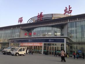 元旦期间淄博火车站累计发送旅客103552人次