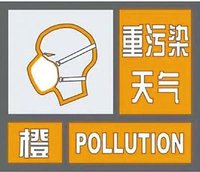 海丽气象吧丨聊城发布重污染天气橙色预警 启动Ⅱ级应急响应
