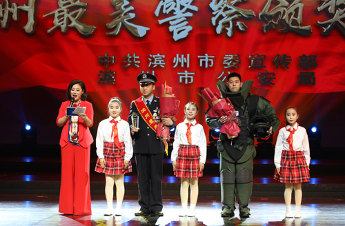 11名警察获得首届“滨州最美警察”