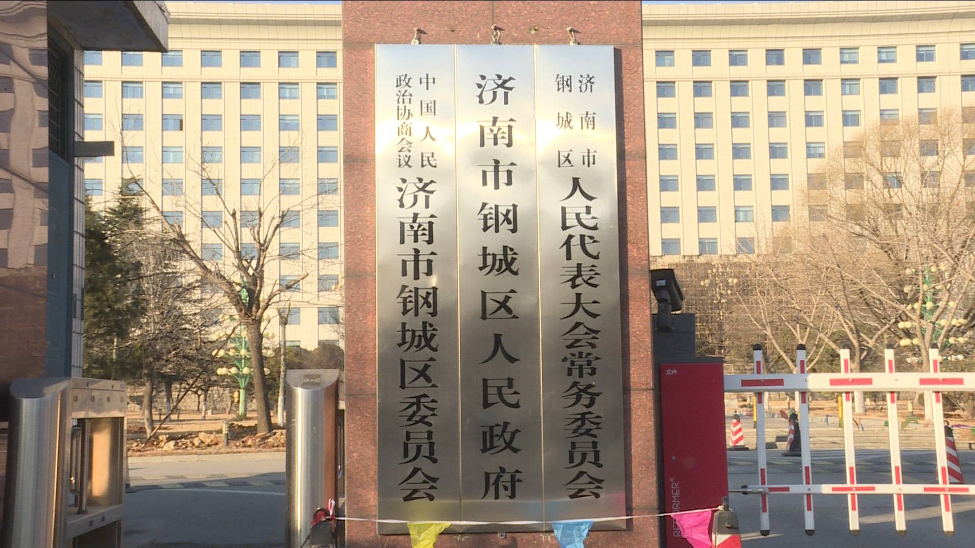 济南市钢城区正式挂牌
