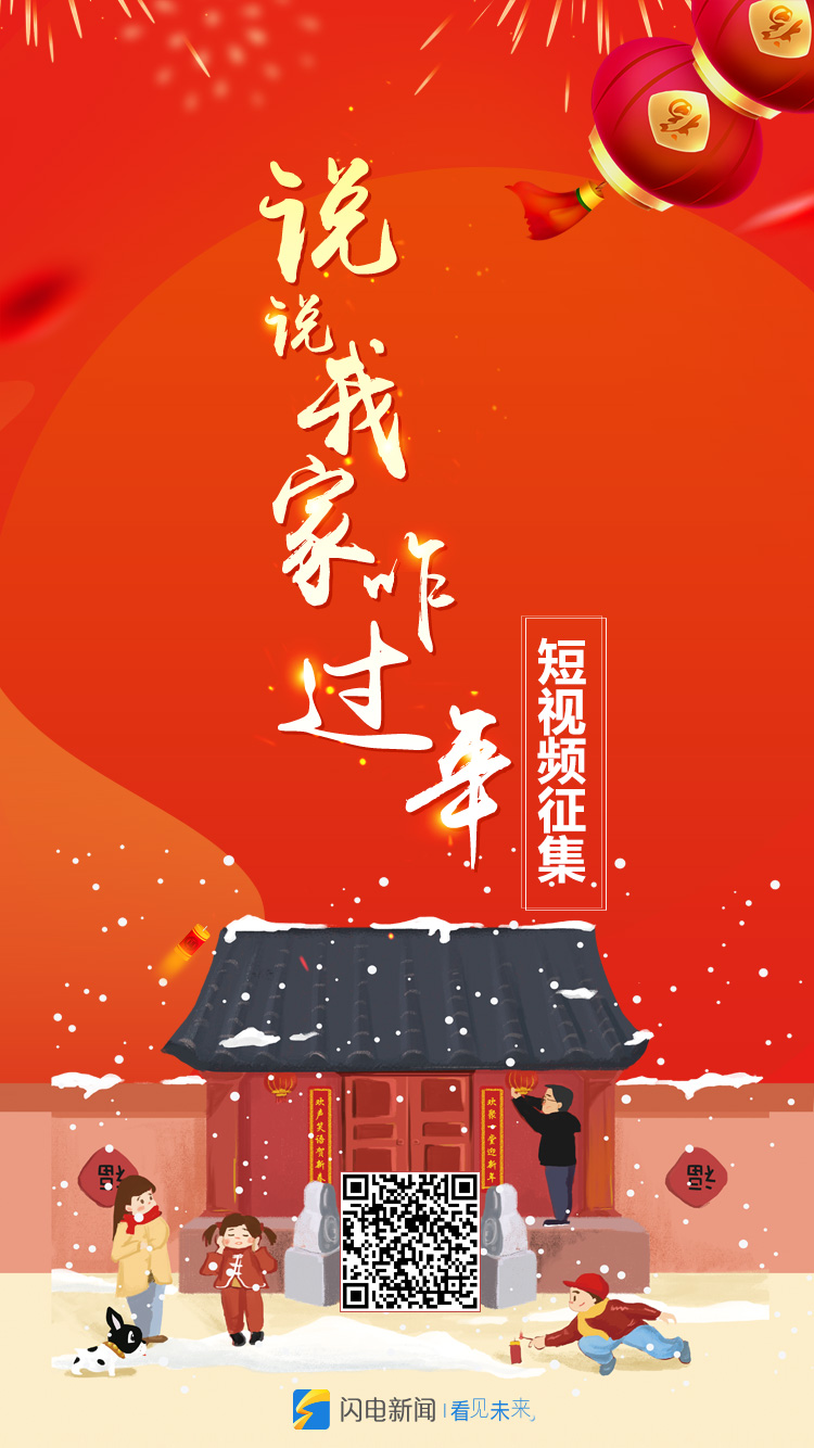 说说我家咋过年 临沂巡防队员:今年春节我值班,能守护这片热土很