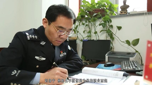 滨州最美警察刘保宁：从警24年 端掉恶犯罪团伙6个