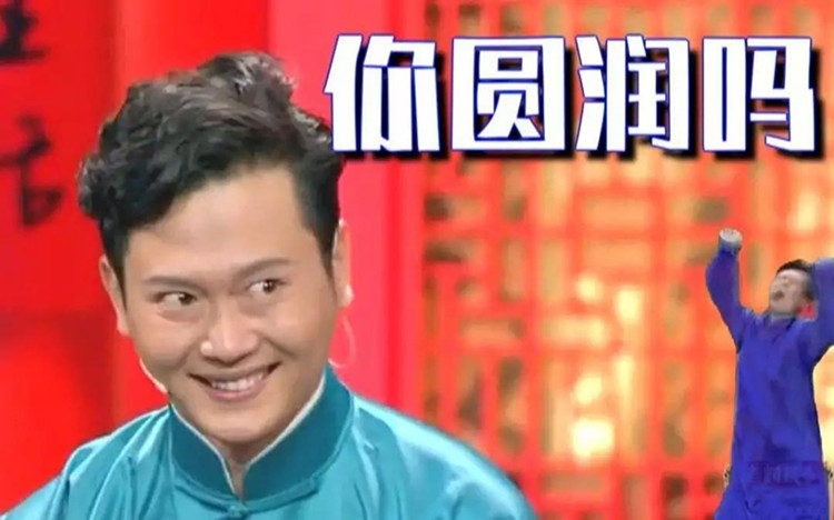 盘它本盘”孟鹤堂来到山东台春晚,却被“它”难住了……-闪电新闻