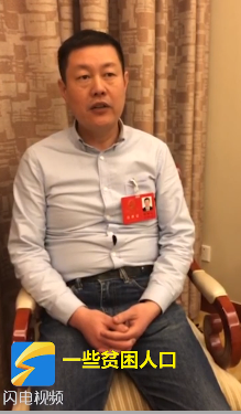 40秒丨省人大代表刘加山：建议财政补贴肠胃镜筛查 减少“因癌致贫”