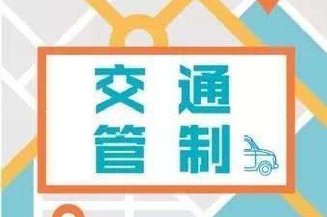元宵节民间艺术表演期间 淄川将进行交通管制