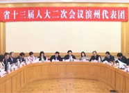 省十三届人大二次会议滨州代表团成立 佘春明任团长