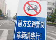 元宵节来临 潍坊市各地最新最全交通管制信息看这里