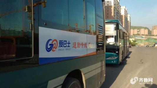 19日鲁能对阵越南河内 济南公交提供三路定制公交服务球迷