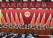 博兴县第十八届人民代表大会第三次会议胜利闭幕