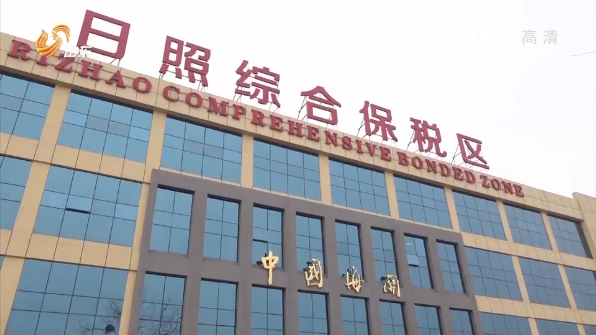 【担当作为抓落实】日照:常委会开到保税区