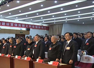 中国人民政治协商会议第十四届博兴县委员会第三次会议闭幕