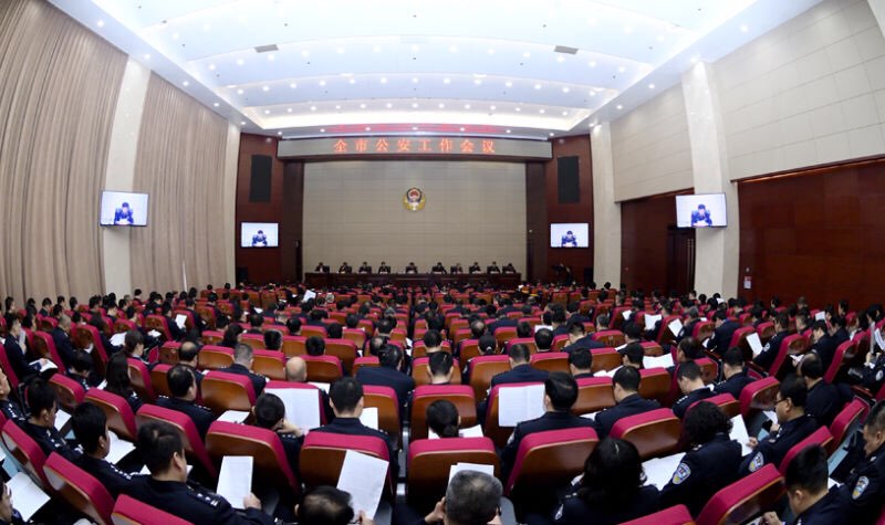 淄博市公安局召开全市公安工作会议