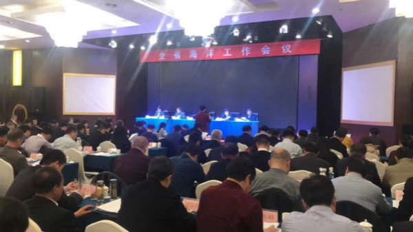 2019全省海洋工作会议今天在济南召开