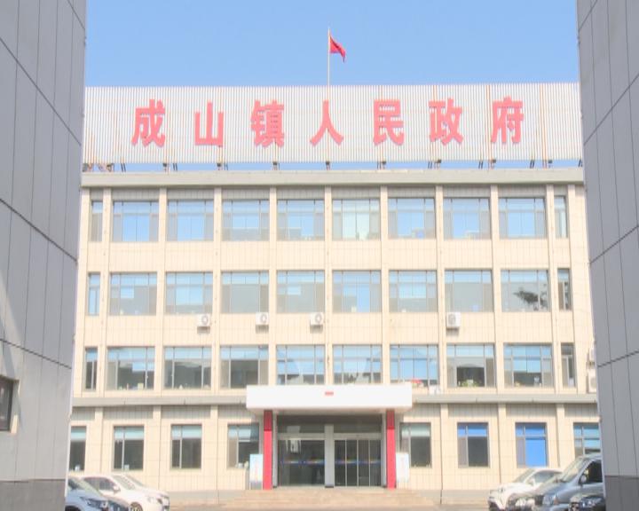 荣成市成山镇提升办件效率增强群众满意度