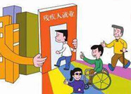 2019年滨州市按比例安排残疾人就业年审开始 截止至4月30日