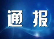 网传“滨州女子遇车祸急寻家属”官方发布警情通报