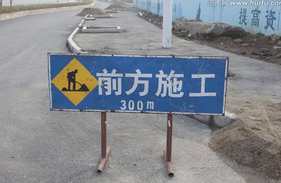 潍坊昌乐伦冶路和朱孔路将于3月6日同时施工 请及时绕行