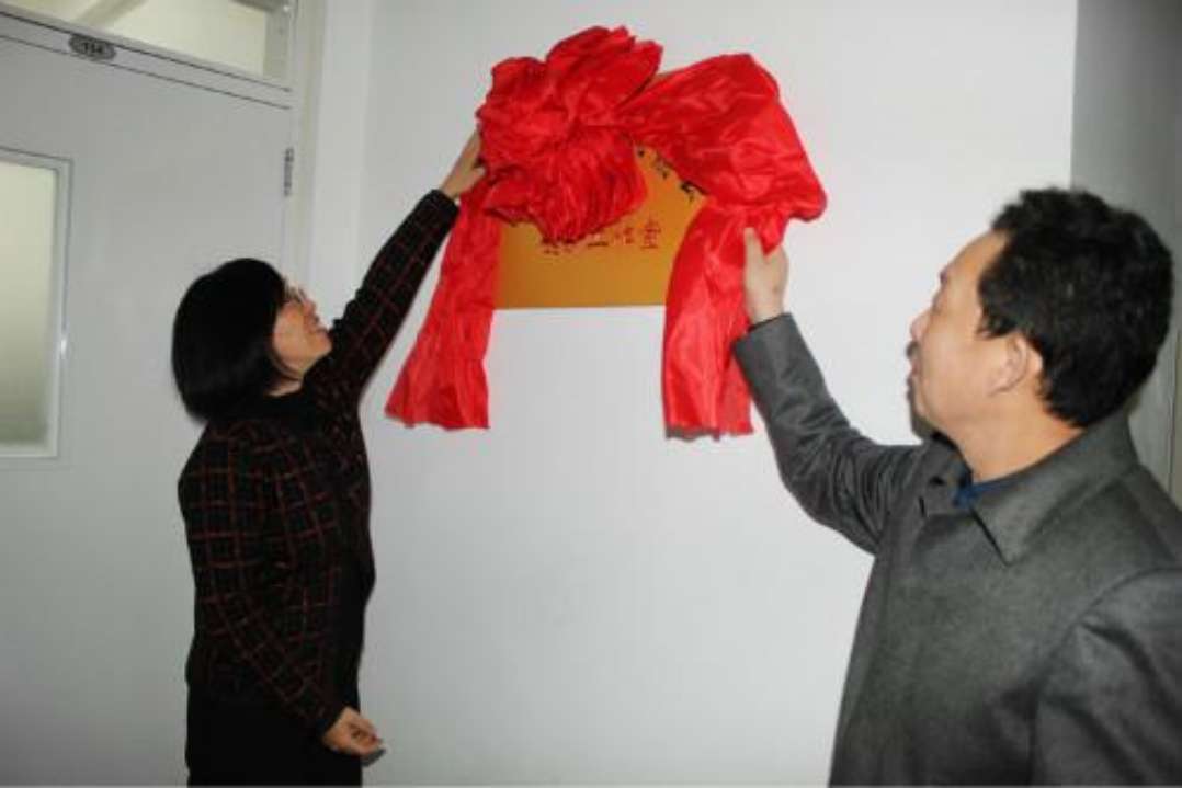 “邵丽云劳模工作室”在山东省实验中学揭牌成立