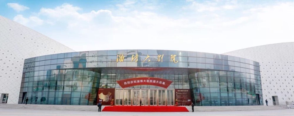 淄博大剧院3月10日举办市民开放日 