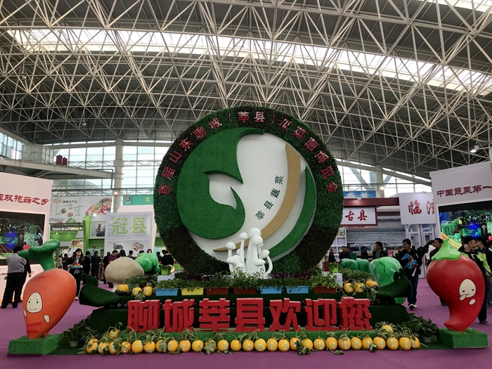 第二届山东聊城（莘县）瓜菜菌博览会将于4月26日开幕