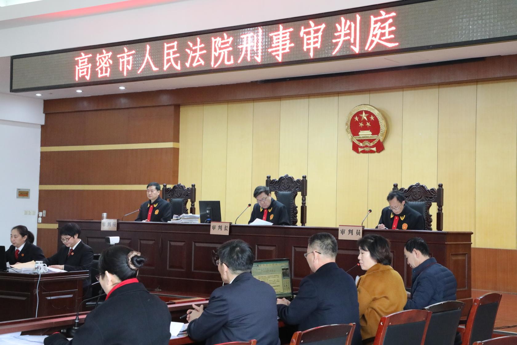 高密市人民法院公开开庭审理恶势力团伙犯罪案件