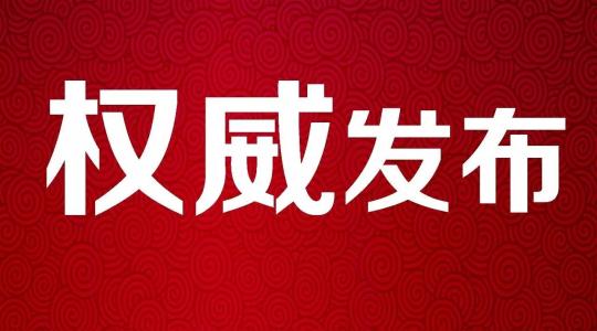 注意！青州市城区供热时间延长至3月18日24时