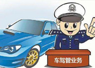 公告！滨州全市车管部门本周末停止办理车驾管业务