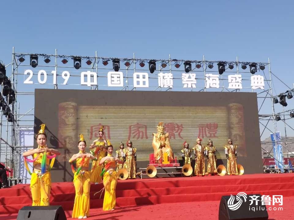 2019中国·田横祭海节祭海仪式隆重上演