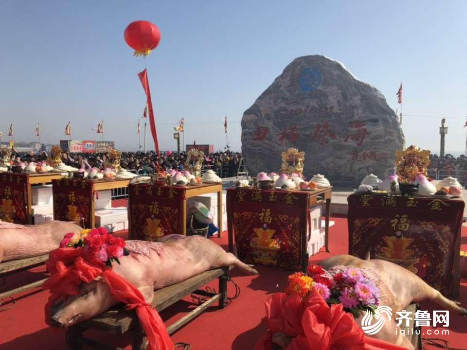 2019中国·田横祭海节祭海仪式隆重上演