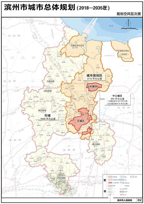 滨州市发布城市总体规划定位为黄河三角洲中心城市
