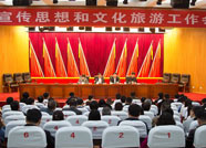 博兴县宣传思想和文化旅游工作会议召开