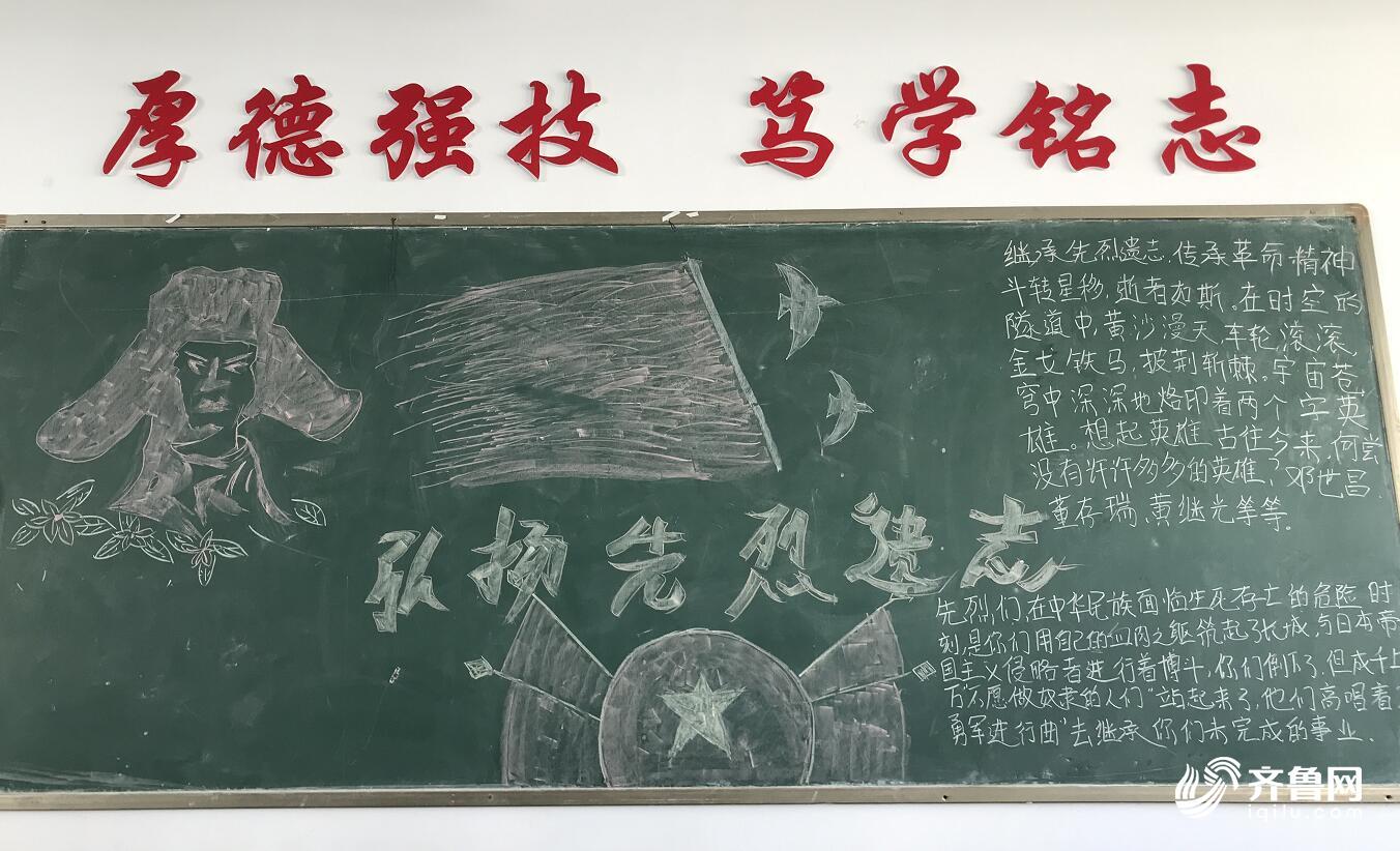 师弟师妹书写黑板报致敬凉山森林火灾牺牲的消防英雄赵永一