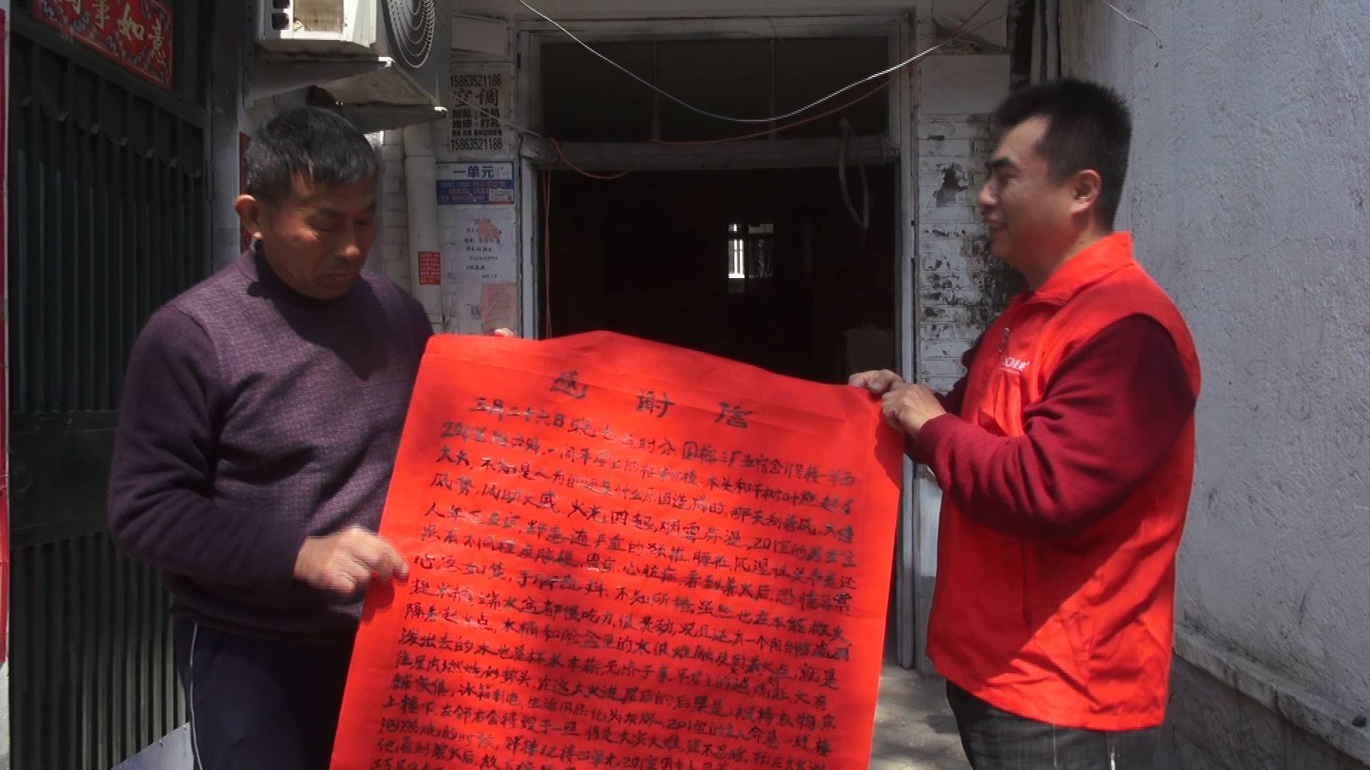 济南：窗台外起火热心邻居帮灭火，66岁老人手写感谢信