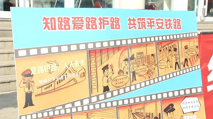 44秒丨安全宣传新形式 枣庄西站民警铁路手绘漫画获赞